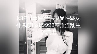 良家妇女之友，这工作太爽了【SPA精油按摩】少妇来找乐子，裸体躺平小哥按摩，饥渴的心得到抚慰好开心