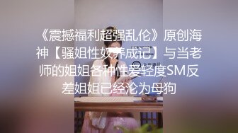 【淫乱性爱强烈推荐】重度绿帽老公VS超抖M淫妻 内射+虐操+多P+SM+露出+黑超操 (6)