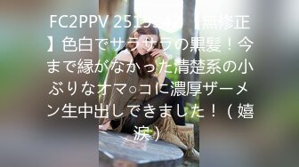 FC2PPV 2519342 【無修正】色白でサラサラの黒髪！今まで縁がなかった清楚系の小ぶりなオマ○コに濃厚ザーメン生中出しできました！（嬉涙）