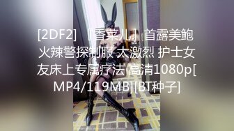 【Stripchat】亲和可爱美少女女主播「Hahaha_ha2」摆开丝袜长腿插入玩具鸡巴一脸淫荡享受巨反差【自压水印】