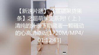 【蓝姐姐】快手上的20岁贫乳妹子，乖乖女眼镜妹，极致反差，全裸自慰脸穴同框，