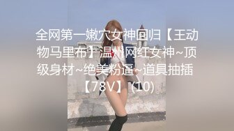 杂志社又一细黑高气质优雅女编辑的菊花被操脱肛了