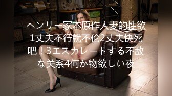 ヘンリー冢本原作人妻的性欲1丈夫不行就不伦2丈夫快死吧！3エスカレートする不敌な关系4何か物欲しい夜