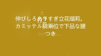 伸びしろありすぎ立花瑠莉。カミッテル騎乗位で下品な腰つき