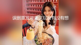 《极品CP魔手外购》良家少妇大屁股篇！坑神刁钻角度清晰视觉公共女厕正后位偸拍多位少妇方便 太好看了无水原画1