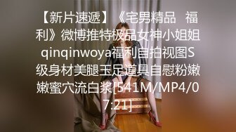 [MP4/ 1.13G]翘臀美美-屁股太翘了，屄也很肥，这黑丝翘臀，后入最爽，高颜值小妹子真讨人喜欢呀！