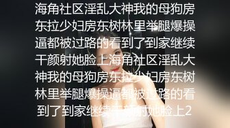 近期最火的女神【樱桃】【下】舞蹈专业出身，神似江疏影，极品美乳，小逼逼真干净，身姿曼妙迷 (4)