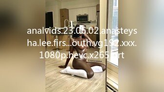 analvids.23.06.02.anasteysha.lee.firs...outh.vg192.xxx.1080p.hevc.x265.prt